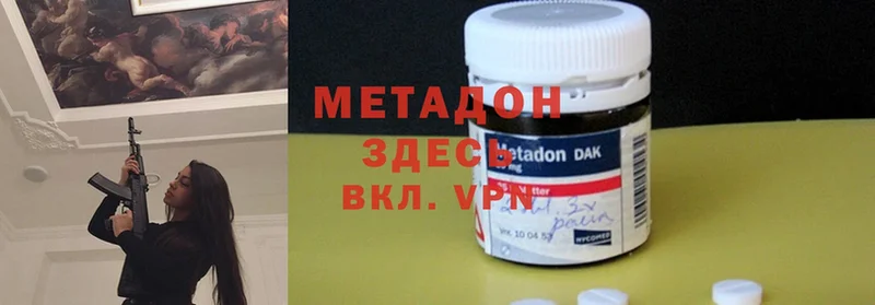 Метадон methadone  блэк спрут как зайти  Дно 